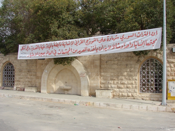 Salamiyya-2008 (12)